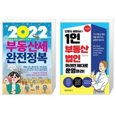 부동산법인