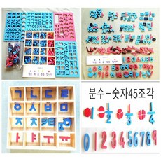 몬테교구-200조각-자석한글+16칸목재한글상자30x30cm(자음파랑88조각)+(모음빨강부호68조각)+(언어품사책1권과숫자45자), EVA자석글자200조각-4판+목재한글상자