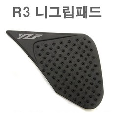 R3 니그립패드 야마하 YAMAHA 오토바이 탱크 보호패드, 1개, R3니그립패드