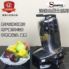 산토스착즙기