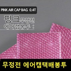 HIK641169무정전 봉투 0.4T 200EA입 25x30 에어캡 핑크, 1