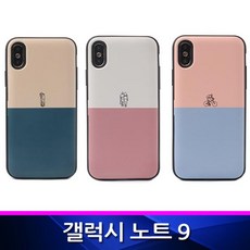 [오드리]갤럭시노트9 DR 라인드로잉 카드범퍼 폰케이스 N960<<fsdf~*+GFDS>>