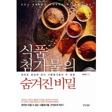 식품교환표