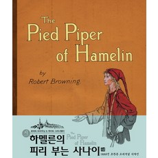피리부는사나이
