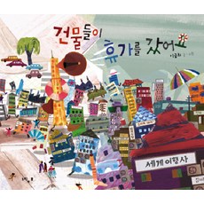 이금희