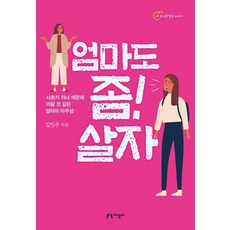 자아예술가엄마