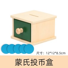 몬테소리서랍