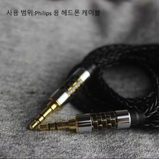 이어폰 케이블 8 코어 OCC 실버 도금 업그레이드 케이블 헤드폰 와이어 3.5MM 용 Philips SHP9500 SHP9600 X2HR X1S