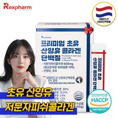 렉스팜 프리미엄 초유 산양유 콜라겐 단백질 3g 30포, 1개, 90g
