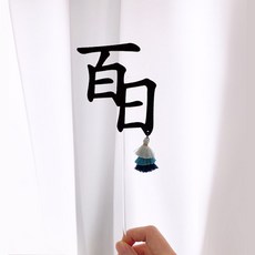 백일(한자) 태슬토퍼, 백일(한자)태슬토퍼_카키
