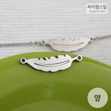 양고리펜던트