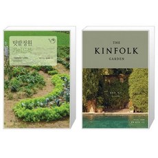 킨포크가든