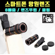 usb망원경