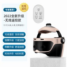 전기뇌마사지기