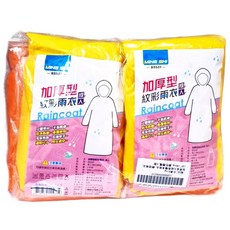 名仕 加厚成人紋彩隨身輕便雨衣6件組，立體剪裁，輕巧貼身，防水防塵，重複使用, 顏色隨機, 150~180cm