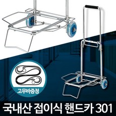 I에이블이지쇼핑몰I핸드카트 301호 쇼핑 장바구니 시장 손수레 소형 폴딩ㅡ물류센터 직배송, 상세이미지 체크, 상세이미지 체크