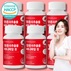 이안올로지 양춘사 추출물 바나바잎 정