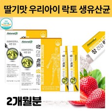 셀티아이유산균키즈