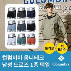 NEW 컬럼비아 남성 옴니테크 드로즈 1종 택일