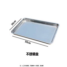 빵발효기 베이킹 스텐 만들기 주방 숙성기 모델 14단 빵제조기 그릴, 스텐 접시 6개 홀 미포함, 1개