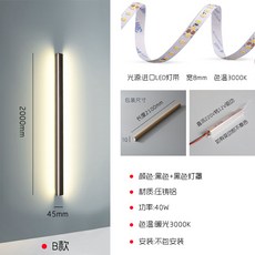 간접 조명 LED바 거실 계단 통로 코너 침실 침대 조명 무드등 벽 램프, 매트 블랙 -200cm-B