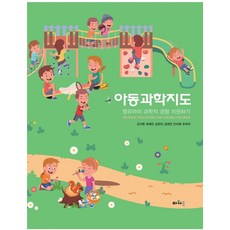 어린이과학동아11호