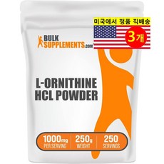 BulkSupplements 순수 L-오르니틴 HCL 1000mg 파우더 아미노산 보충제 250g 1개, 3개