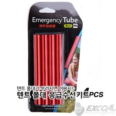 수리용폴대