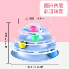 턴테이블 공 애완동물 펫 블링봉 털 쥐 야옹, 사층 블루