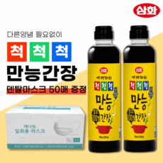 삼화만능간장