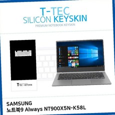 (T) 삼성 노트북9 Always NT900X5N-K58L 키스킨 키보드스킨(45861EA), 1, 본상품선택, 본상품선택