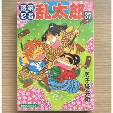 닌자보이란타로