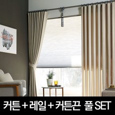 빛고운창 커튼 주문제작 레일 풀세트, 린넨암막_아이보리