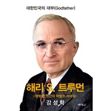 엘리허먼