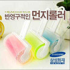 헤드 매직롤러 보풀제거기