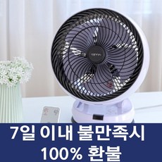 가정용 에어 써큘레이터 매장용 업소용 선풍기 서큘레이터 리모컨 HV, HV-2122CQ