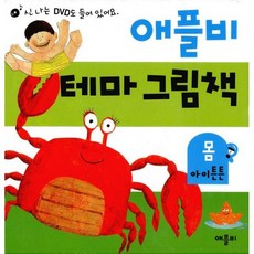 애플비아이튼튼