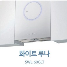 swl-60glt