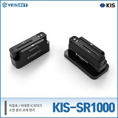 KIS-SR1000QN 양방향 비대면 비접촉 신용카드 리더기 단말기 포스기 KIS정보통신, IC/MSR/QR :SR1000Q, 1개
