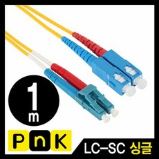 싱글광케이블