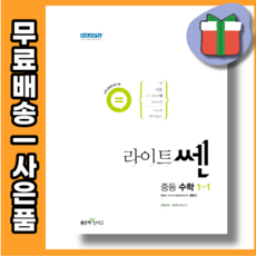 쎈중1상