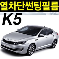 k5썬팅