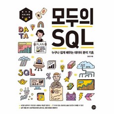 sql기초