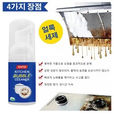 우아쥬르얼룩순삭표백제