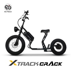 xtrack킥보드