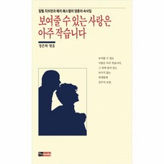 누구도나에게상처를줄수없다