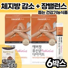 비비랩비피더스다이어트