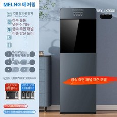 생수통 냉온수기 하단 거치 생수 스탠드형 페트병, 냉온수, 별빛회색, 기본 색상