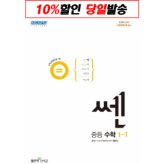 개념쎈중등수학3상