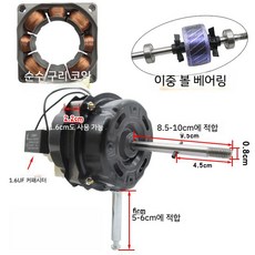 선풍기 모터 테이블 플로어 팬 벽 원격 제어 볼 베어링 60W 구리 와이어